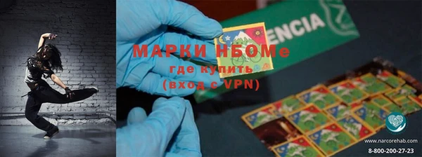 марки nbome Бронницы